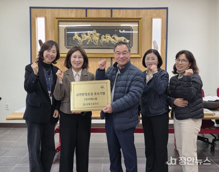 지에스웹·TKG태광’금연환경조성 우수기업 선정