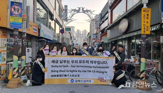외국인 납세 의식 제고를 위한 거리 캠페인