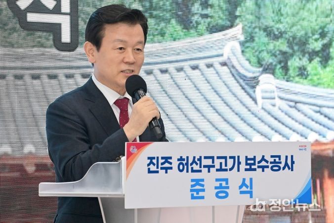 허선구고가(古家) 보수공사 준공식