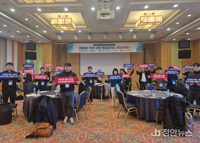 전북-강원 산악관광 합동세미나 개최