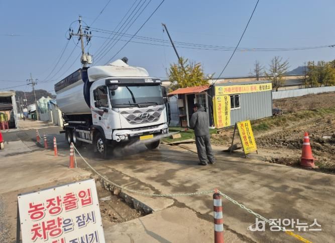 축산과(고병원성 AI 방역 강화)-소독통제초소.