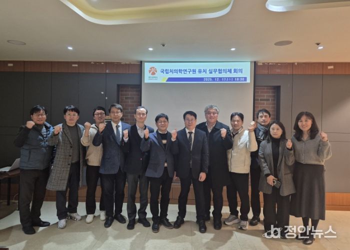 국립치의학연구원 유치 실무협의체