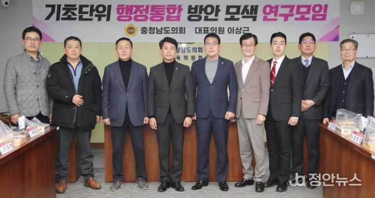 ‘기초단위 행정통합 방안 모색 연구모임’ 제3차 회의 및 연구용역 최종보고회