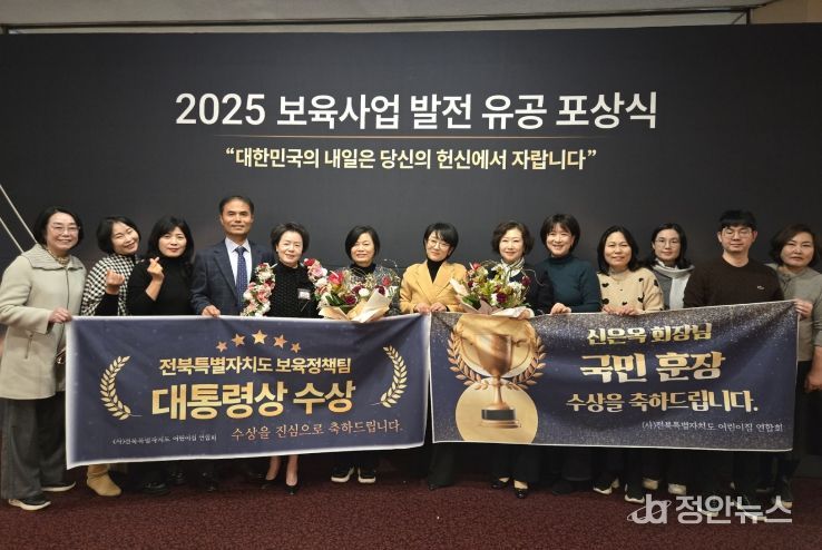 전북자치도, 보육사업 발전 유공 정부포상 민·관 잇단 수상