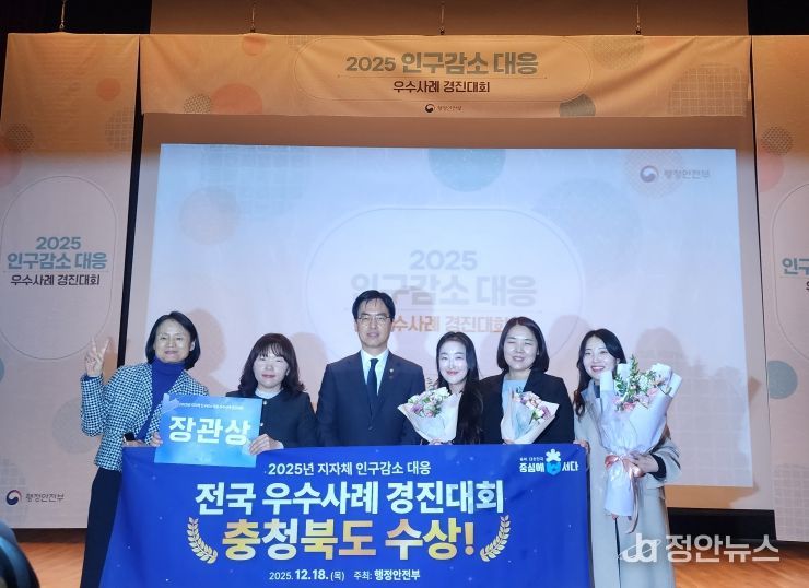 인구감소대응 우수사례 경진대회 ‘장관상’ 수상