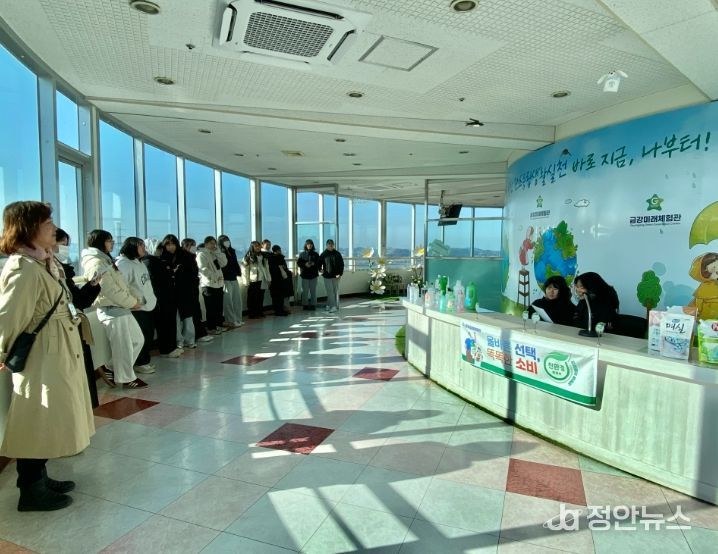 군산시 금강미래체험관, 생애주기별 체험형 환경교육