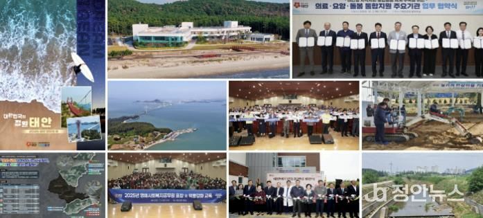 2025년 군정 10대 시책 사진.