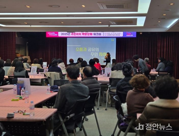 부산 남구, 2025년 주민자치 역량 강화 워크숍