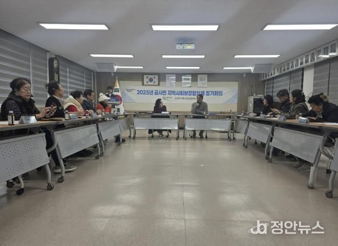 여주시 금사면 지역사회보장협의체, 2025년 제5차 정기회의 개최