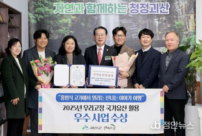 우리고장 국가유산 활용 우수사업 수상 기념