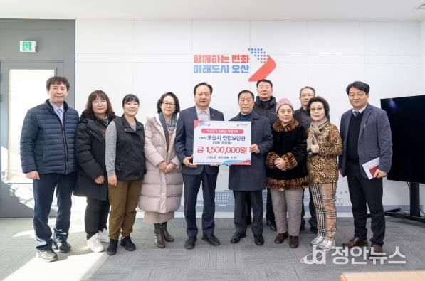오산시 안전보안관, 저소득 취약계층 지원 위해 성금 150만 원 기탁