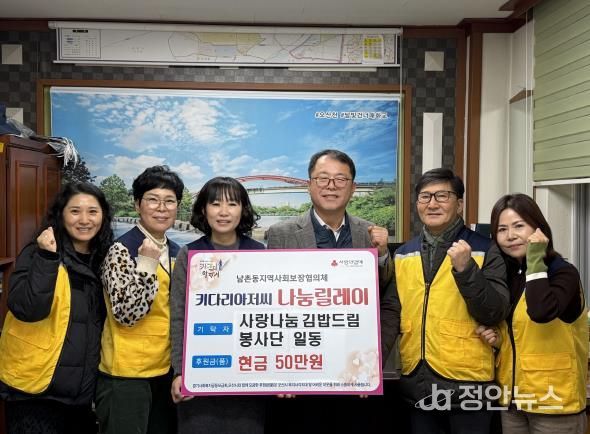 오산시 남촌동, ‘사랑나눔 김밥드림 봉사단’ 연말 이웃돕기 성금 기탁
