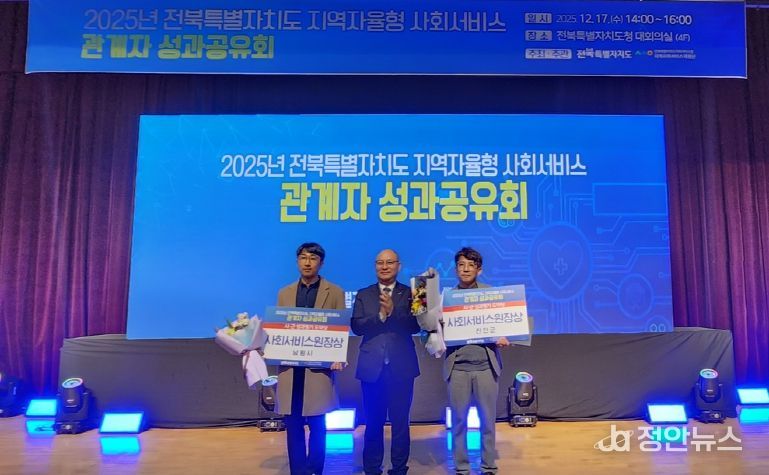 진안군, 지역자율형 사회서비스투자사업 “도약기관” 선정