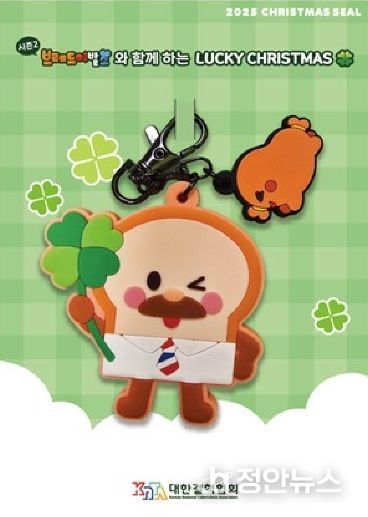 2025년도 크리스마스 그린 씰(키링)