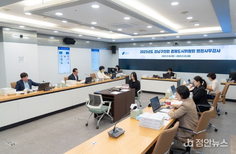 행정사무감사(경제도시위원회)