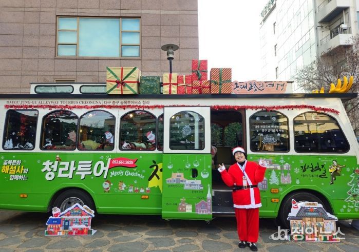 대구 중구, 근대골목에서 즐기는 크리스마스 연말 이벤트 운영(포토존)