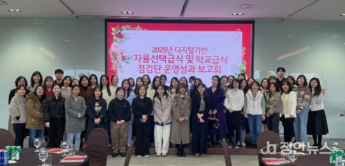 광주하남교육지원청, 디지털기반 자율선택급식· 학교급식점검단 운영성과 보고회 개최