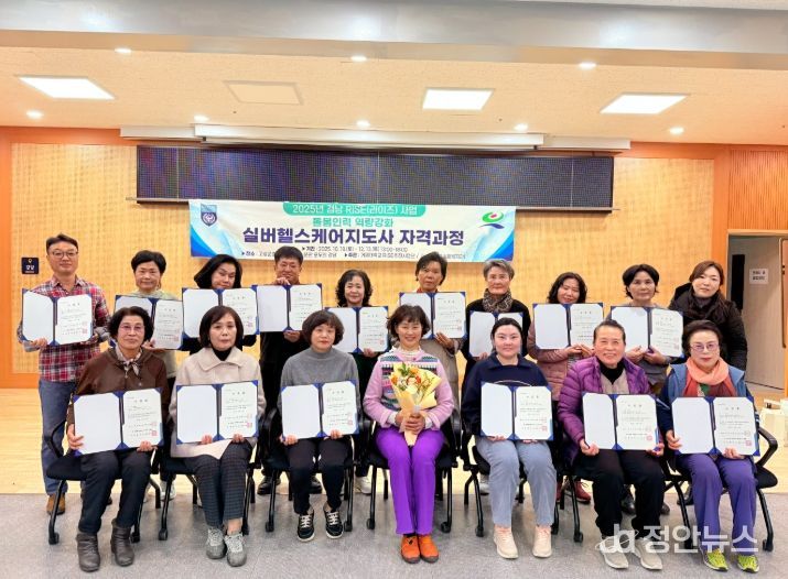 고성군종합사회복지관, 전문자격증반 과정 수료