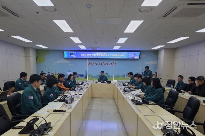천안시는 19일 시청 재난안전상황실에서 재난안전대책본부 대책회의를 개최했다.