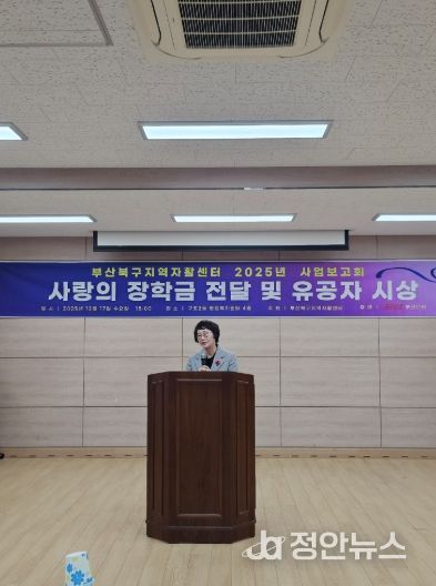 부산북구지역자활센터, 2025년 자활사업 보고회 개최