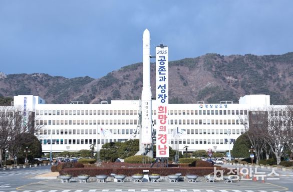 경상남도청
