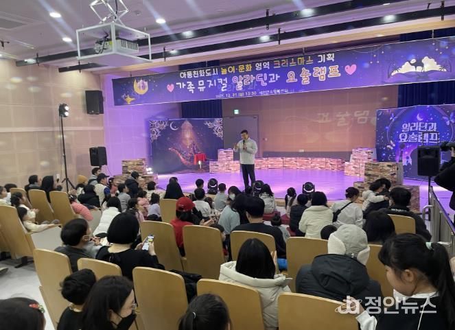 예산군, 아동친화도시 ‘알라딘과 요술램프’ 가족 뮤지컬 성료