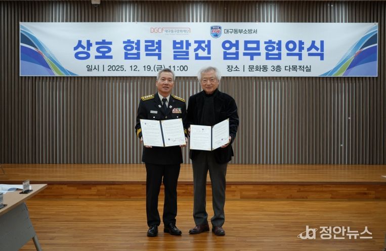 업무협약 체결식