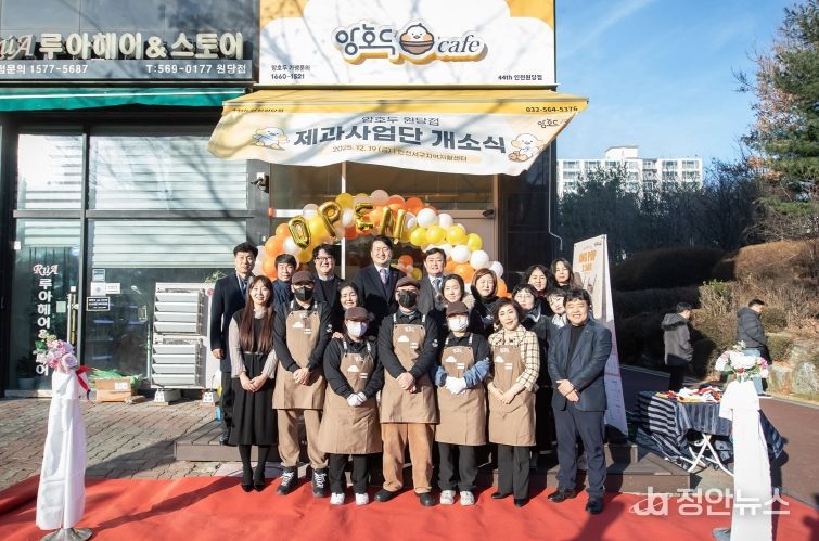 인천 서구지역자활센터 제과사업단 개점