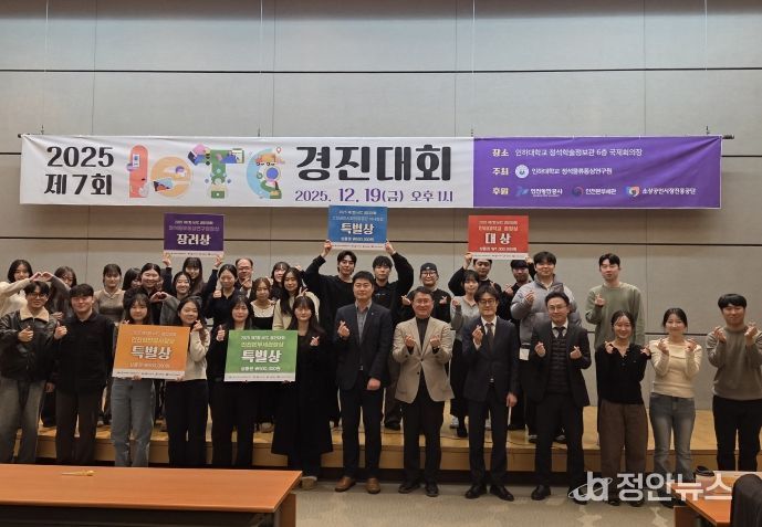 경진대회 수상팀이 수상기념 단체 사진을 촬영하고 있다.