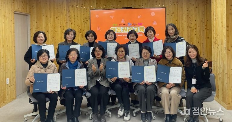 동구 아동위원 회의