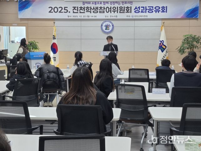 2025. 진천학생참여위원회 성과공유회