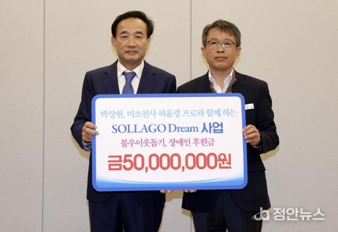 일진레져(주), 연말 맞아 태안군에 성금 5000만 원 기탁