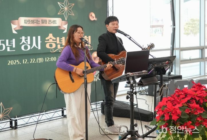 서천군, ‘청사 송년 음악회’ 개최
