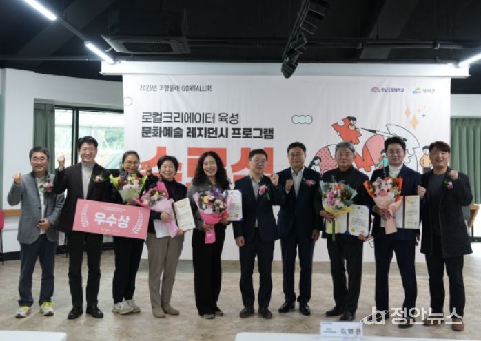 ‘고향올래 로컬크리에이터 육성 문화예술 레지던시 프로그램’ 수료식