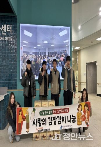 인천중구시설관리공단, 영종지역 취약계층에 김장 김치 전달