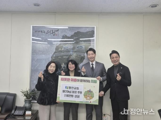 의왕시 평안교회, 어려운 이웃을 위한 쌀 600kg 기부