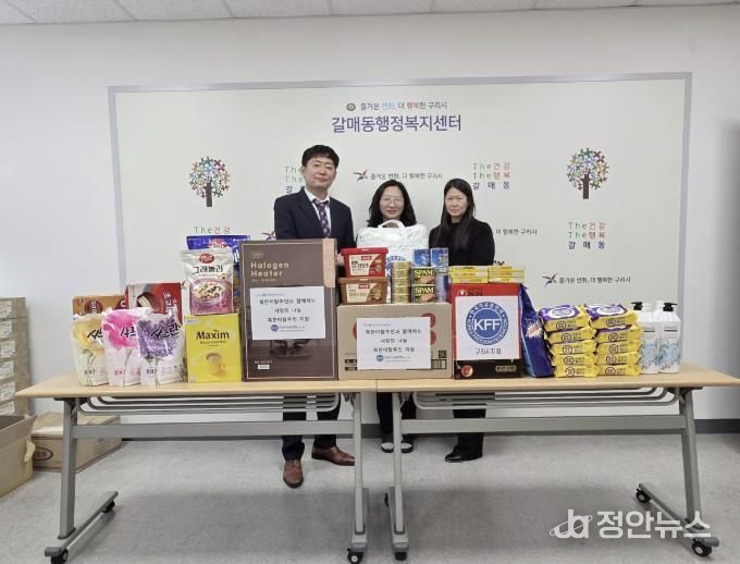 한국자유총연맹 구리시지회, 갈매동 북한이탈주민과 함께하는 사랑의 나눔 전달식 개최