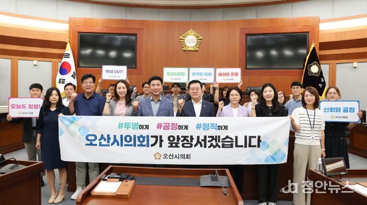 오산시의회, 공공기관 종합청렴도 평가 4등급→3등급…전국 평균 웃돌며 1단계 상승