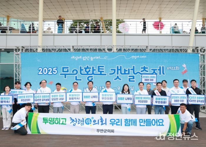 무안군의회, 2025년도 종합청렴도 2등급 달성