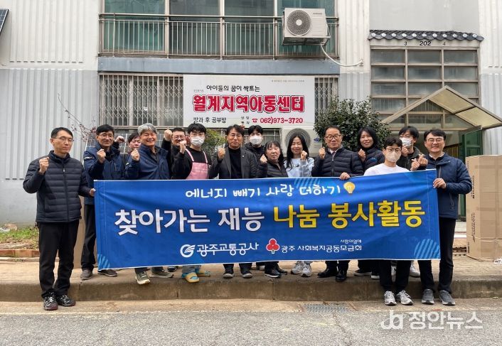 기술운영처 봉사 활동