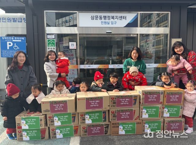 밀양시 삼문어린이집이 삼문동 행정복지센터를 방문해 어려운 이웃을 돕기 위한 라면 17박스를 전달하고 있다.