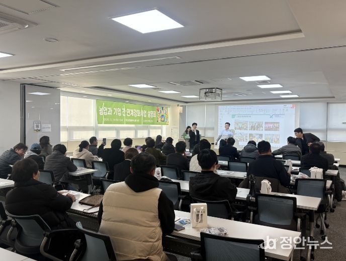 '농업과 기업 간 연계강화사업 설명회'