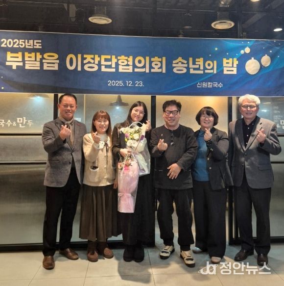 부발읍 이장단협의회, 친절우수공무원 시상