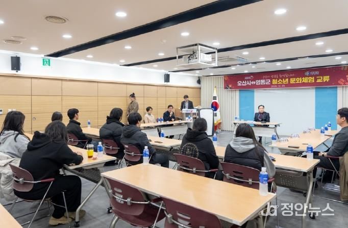 오산시, 자매도시 영동군 청소년 초청 문화체험 교류 행사 성료