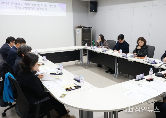 지방대학·지역균형인재 육성지원협의회