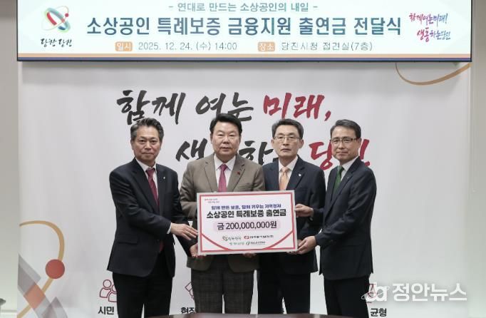 특례보증 출연금 전달식