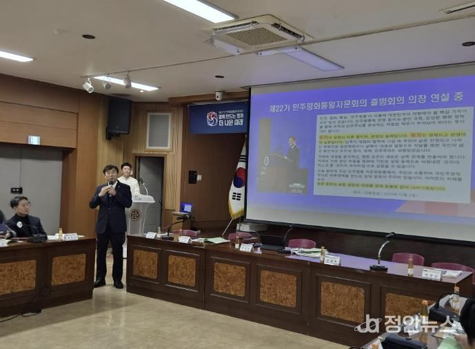 민주평통 홍성군협의회, 정기회의 개최