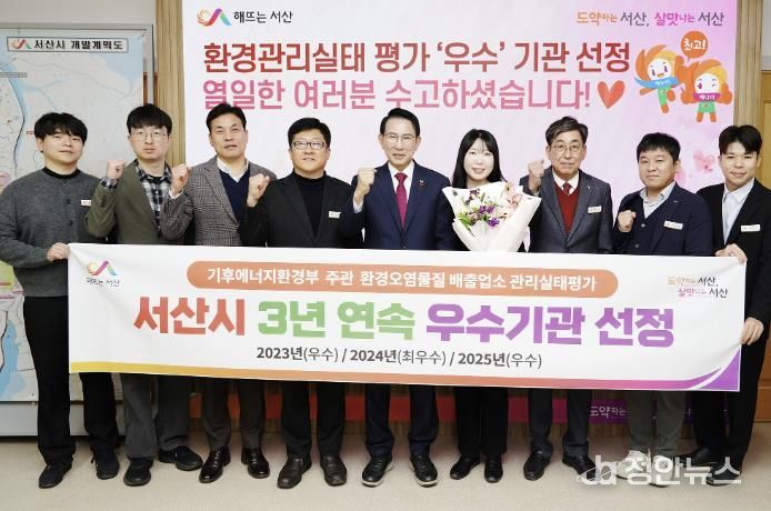 이완섭 서산시장, 관계 공무원들이 시청 시장실에서 기후환경에너지부가 주관하는 환경오염물질 배출업소 환경관리실태 평가에서 우수기관으로 선정된 것을 기념했다.