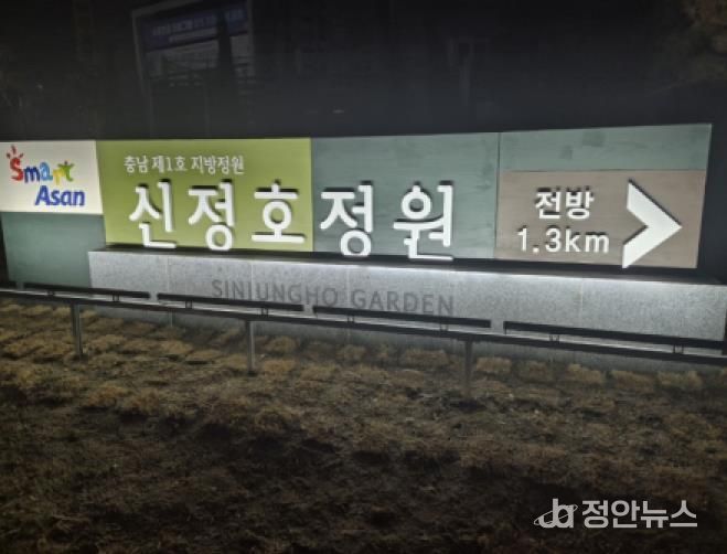 남산터널 경관개선 사인(Sign) 조형물