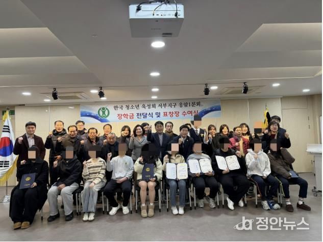 한국 청소년 육성회 서부지구 응암1분회, 장학금 전달식 및 표창장 수여식 장면